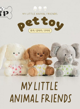 现货~韩国进口biteme大象兔子小狗玩偶宠物猫狗藏食发声玩具