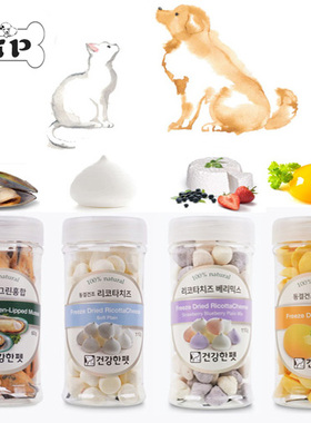 部分现货~韩国healthypets宠物猫狗蛋黄芝士青口贝冻干零食