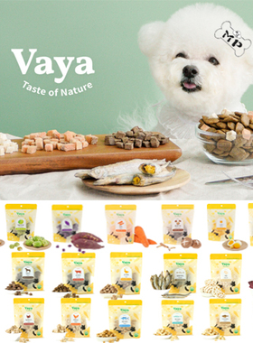 部分现货~韩国正品vaya宠物狗青口贝酸奶蛋黄甘蓝球紫薯蔬菜冻干