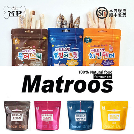 部分现货~韩国正品Matroos宠物猫狗鸡胸多春鱼明太鱼猪肉冻干零食