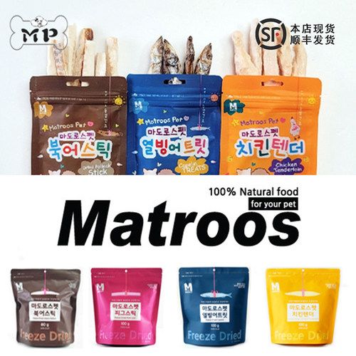 韩国MATROOS狗零食冻干20/100g