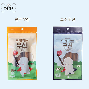 部分现货 韩国lorenz宠物狗人类级去牙垢韩牛澳牛磨牙棒零食