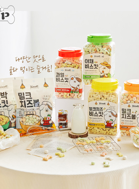 部分现货~韩国代购biscotti宠物狗牛奶芝士奶酪蔬菜大罐饼干