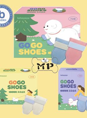 部分现货~韩国进口bebepepe宠物狗狗防滑吸汗透气一次性外出鞋子