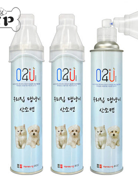 现货~韩国O24U宠物便携带呼吸罩高纯度呼吸氧气罐816ml