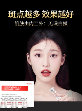 韩国Dr.kilido医美院线款冻干粉