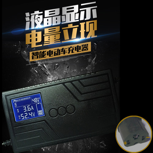 电动车数显智能充电器防过充温控