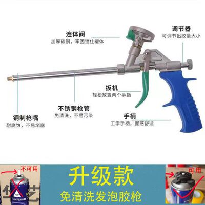 真正免清洗发泡胶枪发泡剂枪闭合开关门窗安装工具填缝工具金属