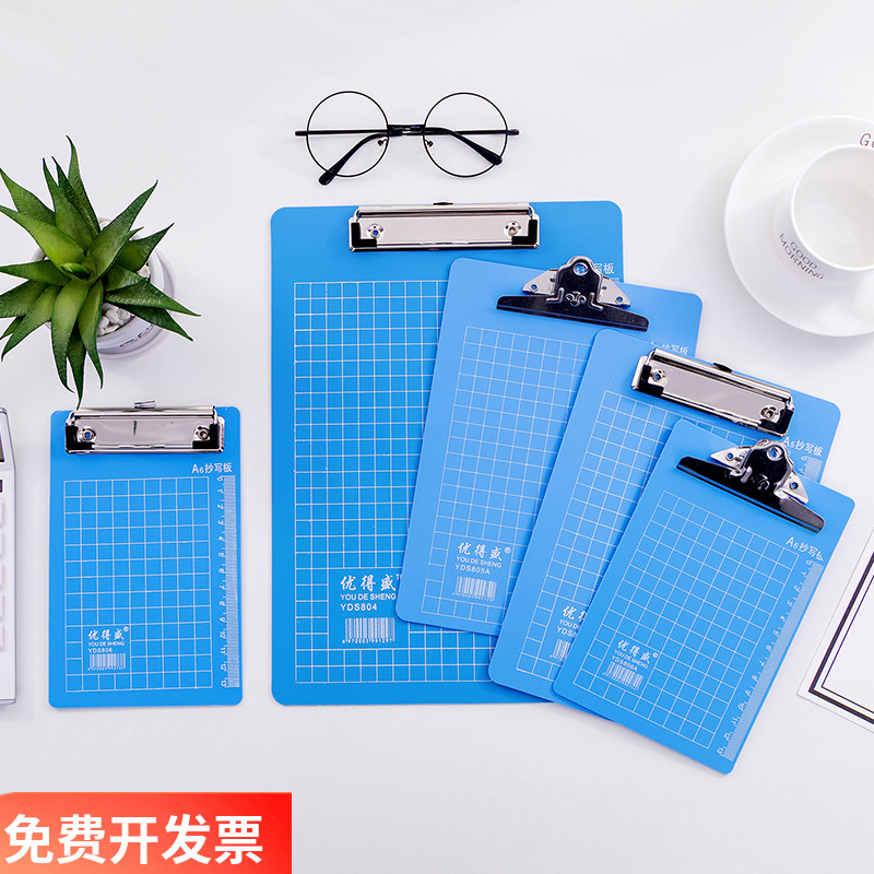 写字板办公用品塑料文件夹