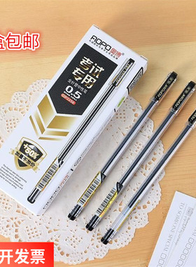 奥博2258中性笔0.5mm签字笔红笔黑色水笔考试专用水性笔12支盒装