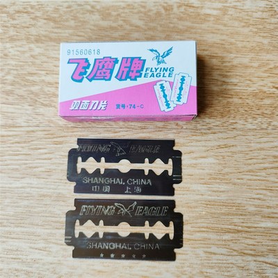 剃须刀片手动老式刮胡须修眉刀片