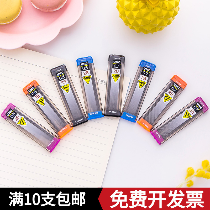 童星活动铅芯自动铅笔芯0.5mm2B按动铅笔替芯活动铅笔树脂铅笔芯