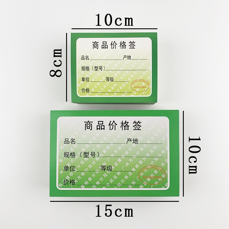 超市货架商品价格标签
