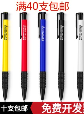 文正圆珠笔WZ-2001按动原子笔黑蓝红色笔0.7mm笔芯办公用笔批发