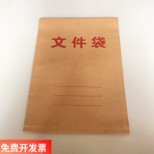 盛欣A4竖款文件袋牛皮纸350克加厚合同档案收纳纸质资料袋50个装
