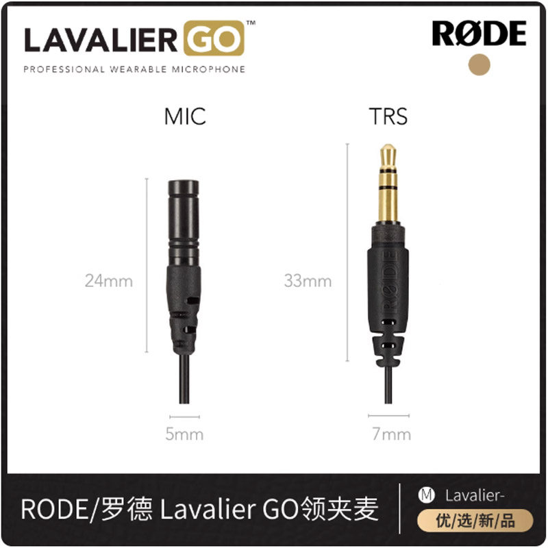 RODE罗德Lavalier go有线领夹麦克风GO微单相机手机话筒