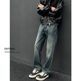 水洗做旧牛仔裤 潮牌cleanfit复古直筒长裤 男士 新款 秋季 Entong美式