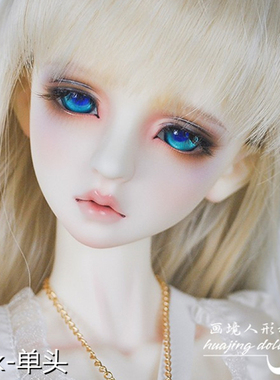 画境人形社正版3分BJD娃娃单头Silk/Aixm4分素头金柏莉/甜妮裸头