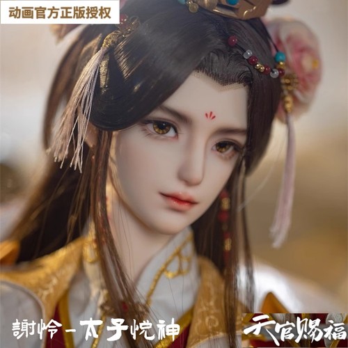天官赐福太子谢怜悦神RD古装BJD