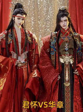RD古装衣君怀华章婚嫁服BJD娃娃