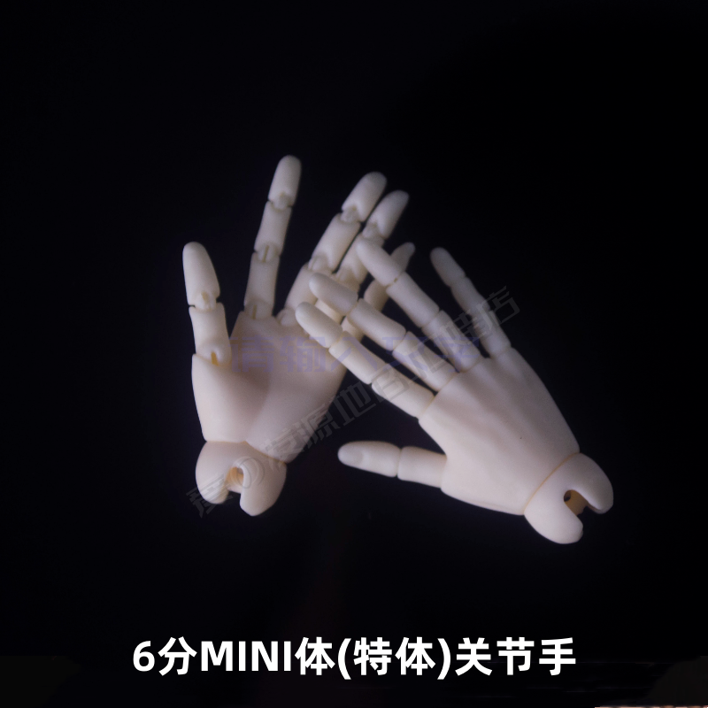 BJD娃娃6分特体关节手MINI叔体