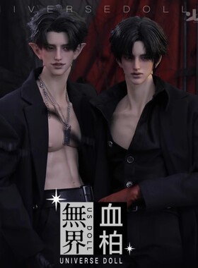US75叔鸭叔血柏BJD娃娃SD男潮玩
