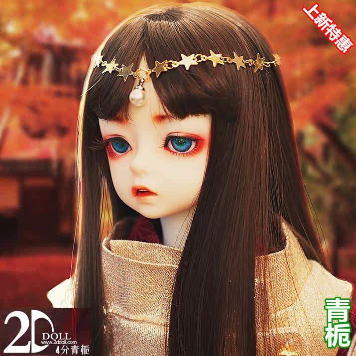 2D4分女青栀BJD娃娃正版SD潮玩