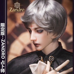 RD限定BJD娃娃占卦师ZANDROSD男