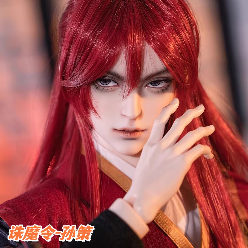 Ringdoll戒之人形正版BJD娃娃SD男娃古装大叔诛魔令孙策 全套