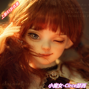 CharmDoll正版4分女体BJD娃娃SD小魔女全套 Circe瑟西(85折送礼)