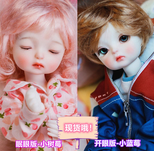 2D6分BJD玩偶娃娃-小蓝莓/小树莓
