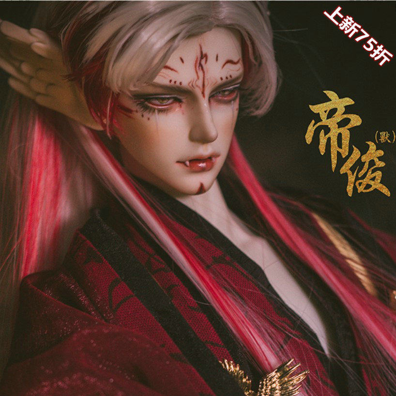 TD古装兽版帝俊BJD娃娃SD男潮玩