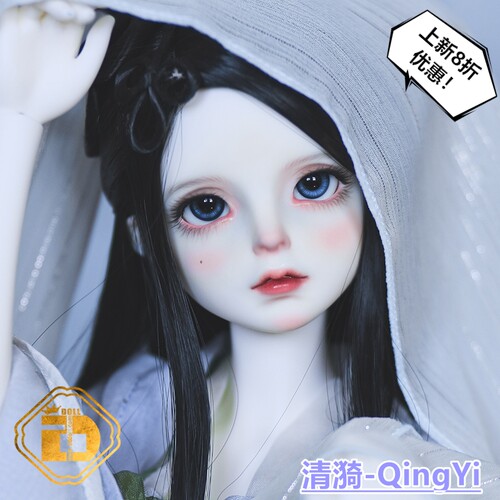 2D3分女清漪正版BJD娃娃SD女新品