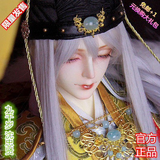 Dikadoll DK正版BJD娃娃SD男娃72CM大叔体裸娃古装沈忠贤 九千岁