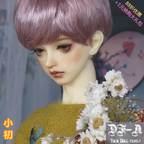 DF-A原创正版1/3BJD娃娃SD男体3分裸娃 插花少年 小初(8折送礼)