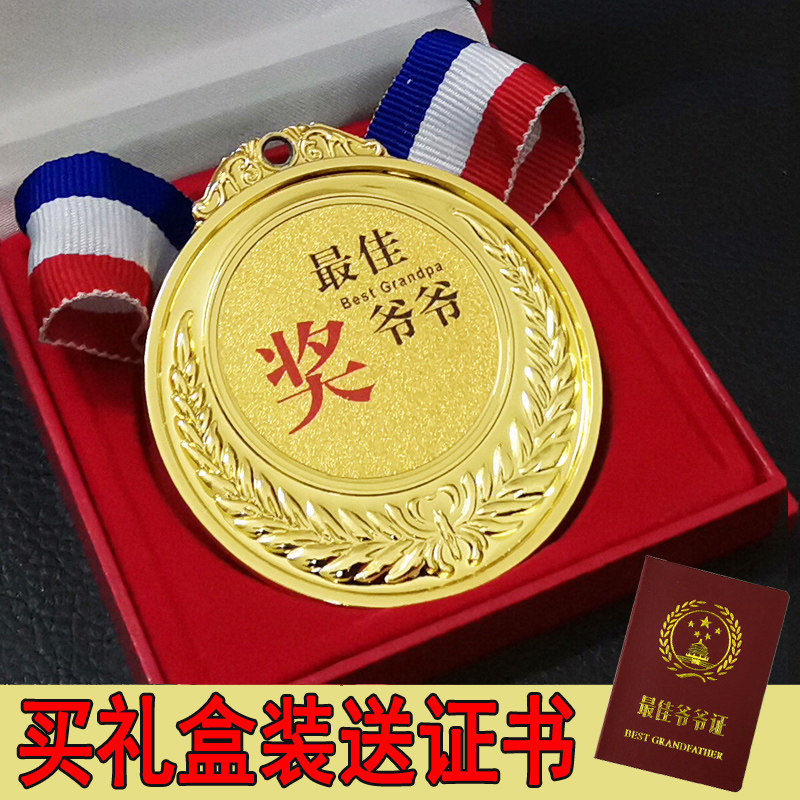 创意奖牌闺蜜生日礼物男友送女友老婆老公爸爸妈妈爷爷奶奶长辈