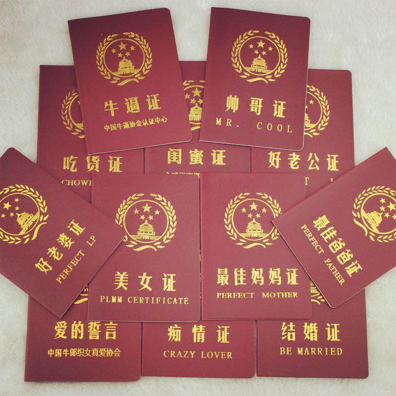 母亲节zui佳妈妈证男神证女神情人节儿童节好宝宝证好孩子证搞笑