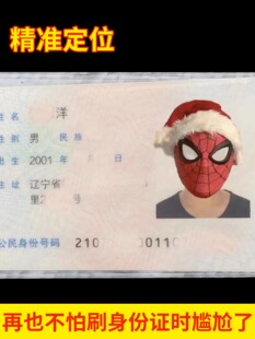 透明防磁身份证头像恶搞保护套绑匪头套搞笑证件保护套透明卡套