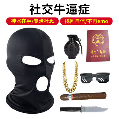 社交牛逼症证头套牛掰沙雕骑行防晒绿头鱼搞怪飞虎队冰丝面具套装