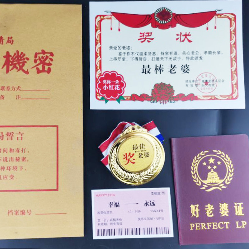 老婆创意七夕情人节奖金牌证书