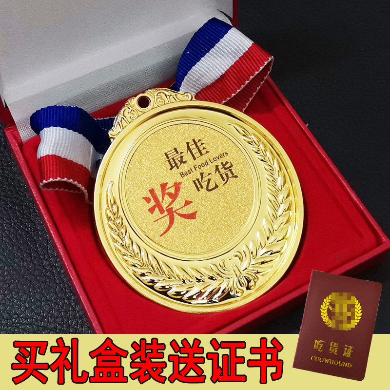 创意礼物妈妈奖牌母亲节diy搞怪奖状好爸爸老公老婆男友女友金牌