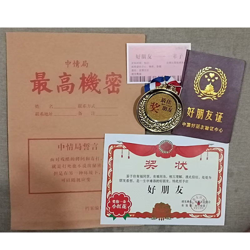 好朋友创意七夕情人节奖金牌证书