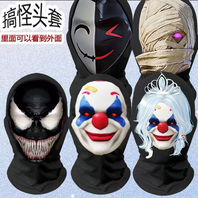 和平精英小丑面具面罩搞笑毒液缤纷油彩整蛊恶搞奶龙表情包头套