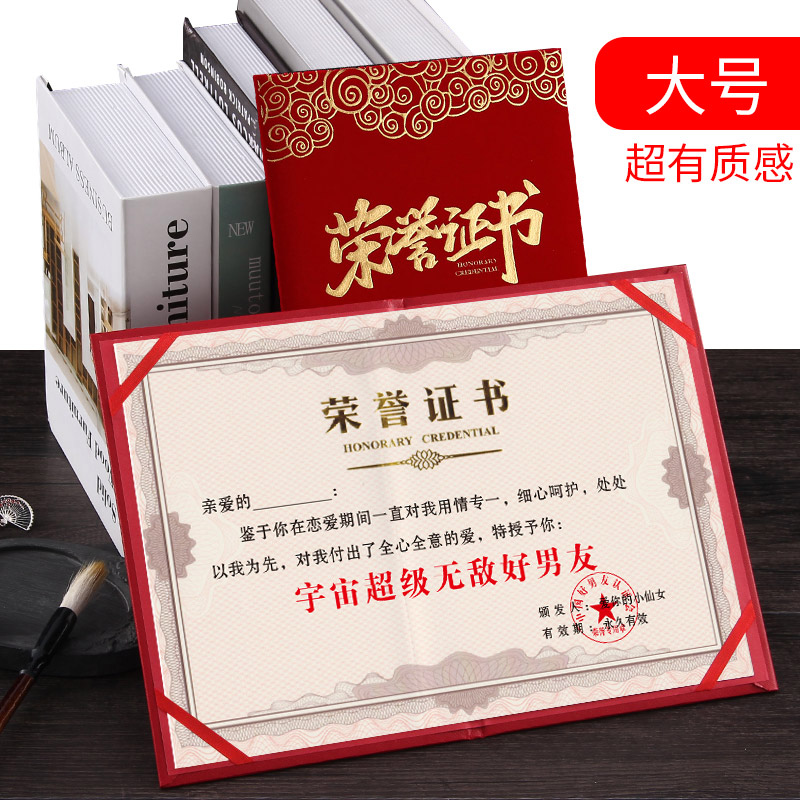 好男友证书趣味搞笑证美女证好男友证好老公证书丝绒情侣证书