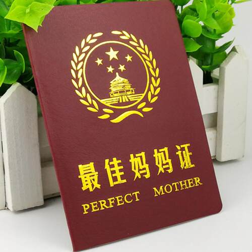 创意证书送朋友闺蜜爸爸妈妈男友