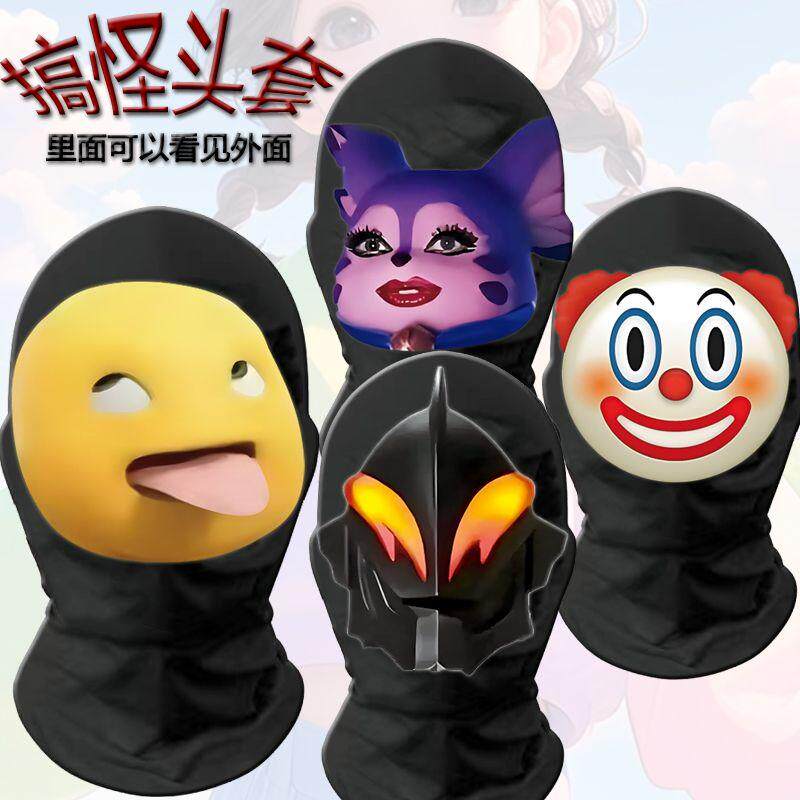 贝利亚奶龙恶搞头套表情包胖猫外星人全脸搞笑面具搞怪cos面罩
