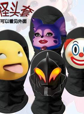 贝利亚奶龙恶搞头套表情包胖猫外星人全脸搞笑面具搞怪cos面罩