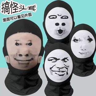 面罩匪徒抖音龙图恶搞搞怪大头搞笑哦豁面具表情包头套面罩
