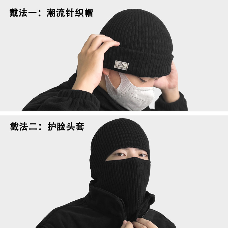 工装复古巴拉克拉法帽子男冬季黑色针织冷帽头套骑行防风护脸面罩