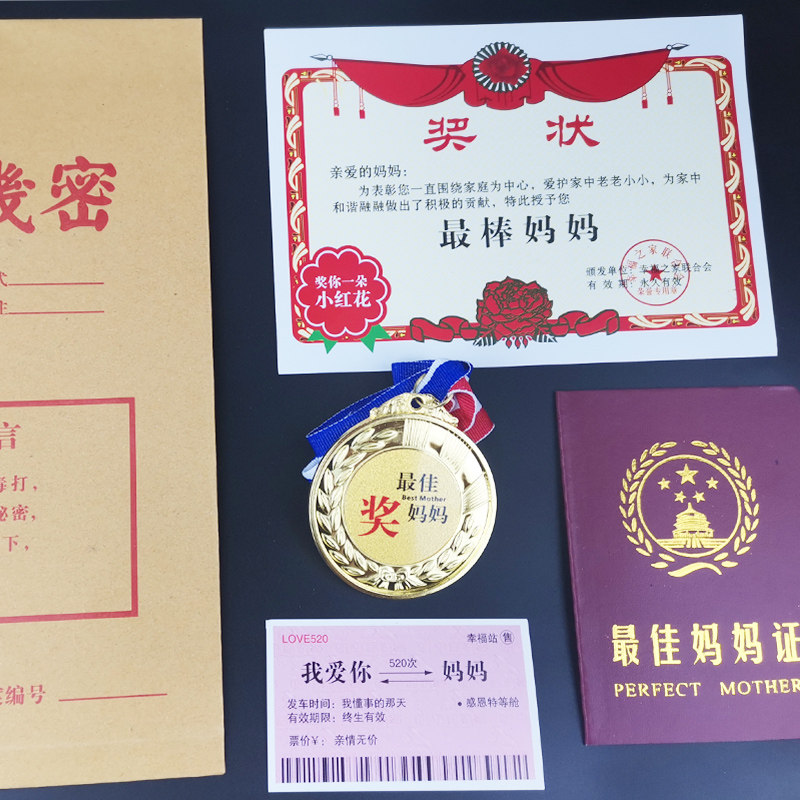创意七夕情人节奖金牌证书车票